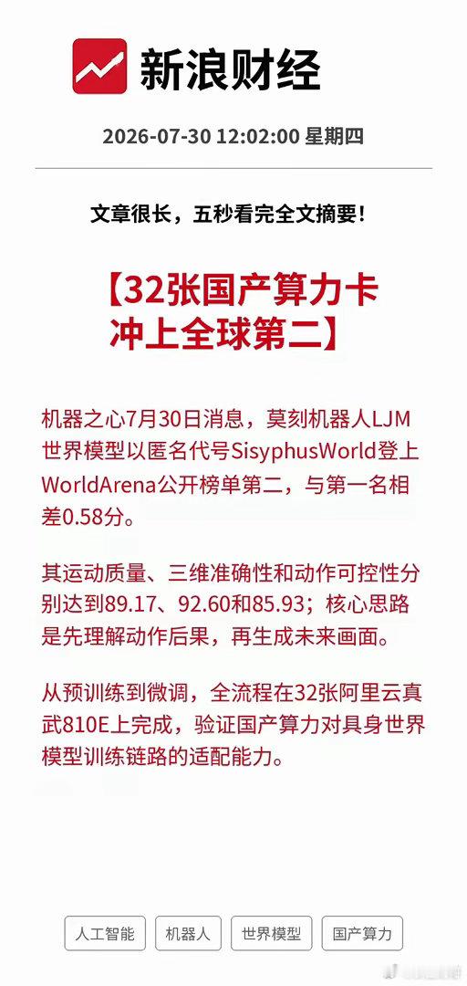 国产AI加速发展以及国产AI应用物理AI的快速落地，推动了我国算力卡的需求以及算