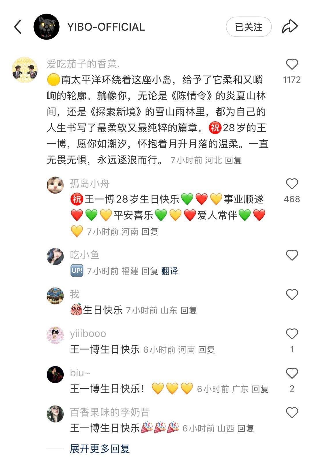就问你服不服！！！玐占领全平台评论区前排[老师好][老师好][老师好] ​​​
