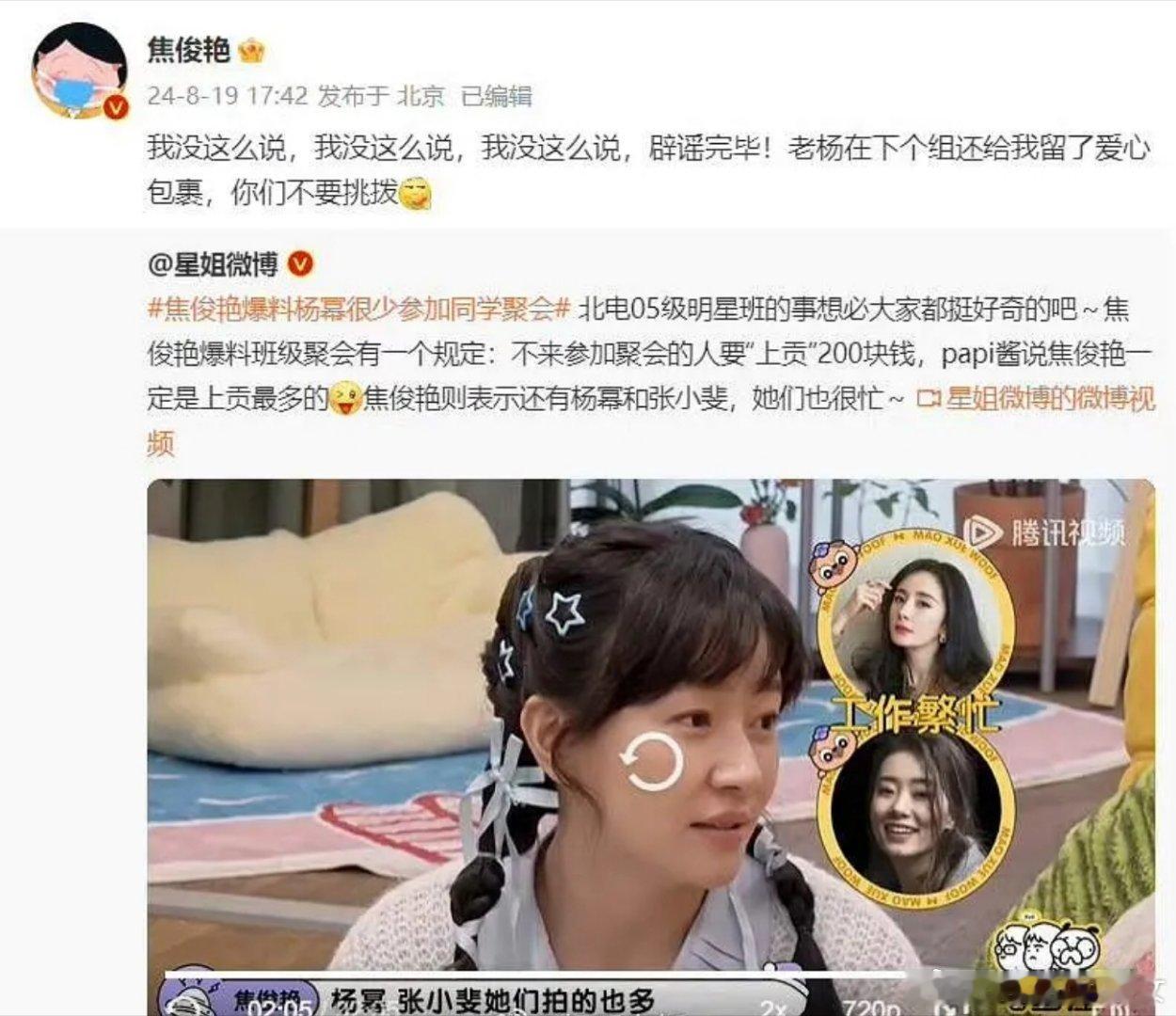 杨幂真的爱女！！[泪][泪][泪]之前给戚薇写生完小孩儿要准备的单子就觉得她很贴