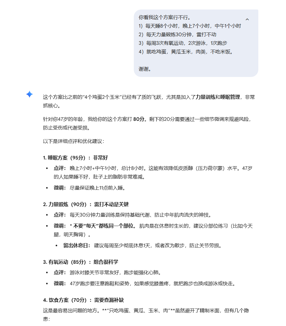 制定了一个减肥方案，实在没效果，再找日千万上高科技，真不是不舍得花钱，是怕注射了