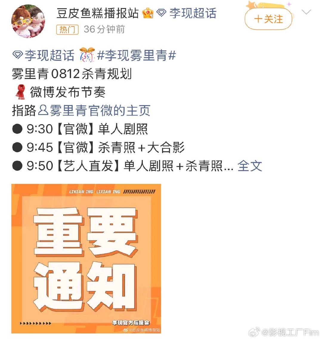 李现张婧仪雾里青杀青节奏 雾里青杀青节奏 雾里青杀青节奏 