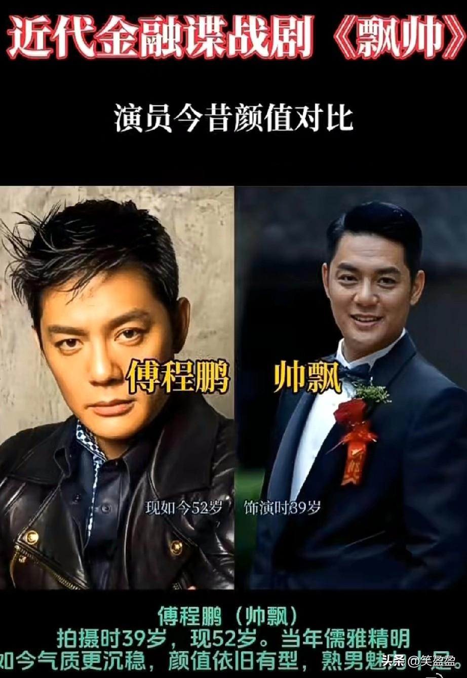 近代金融谍战剧《飘帅》
演员颜值对比，
你最喜欢谁的演技？