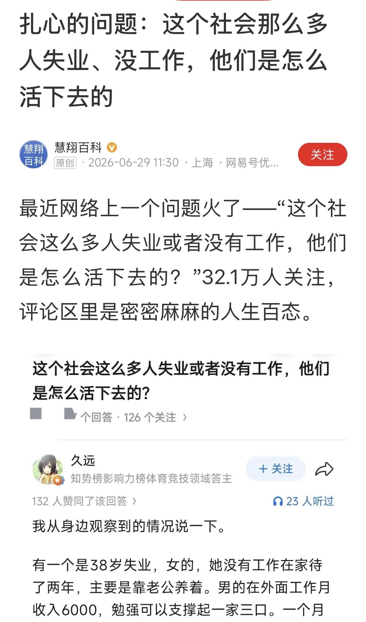 一个扎心的问题，就是降低生活成本，压缩生活开支。在北京，一千块钱能生活吗？包括租