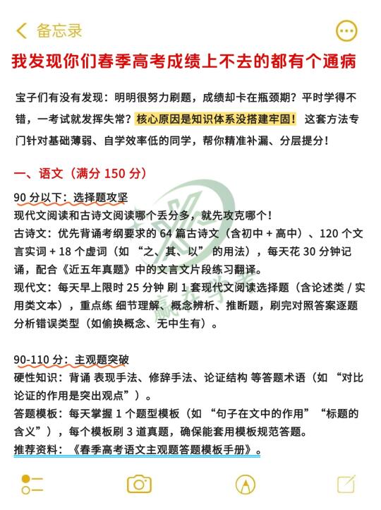 我发现你们成绩上不去都有这个通病😂