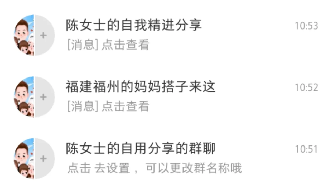 群重组啦