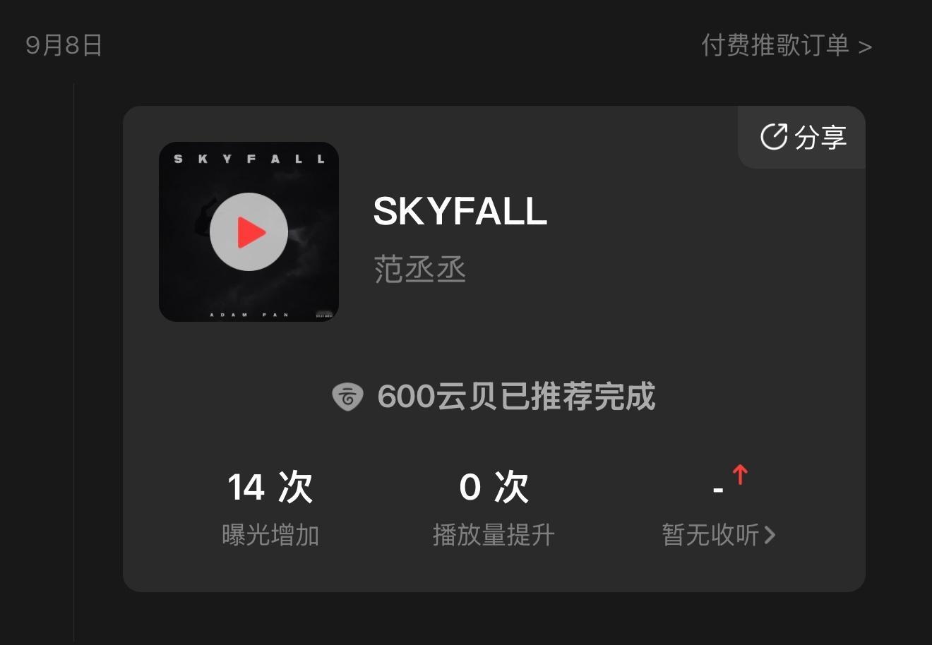 这是正常的还是被吞了[晕] ​​​