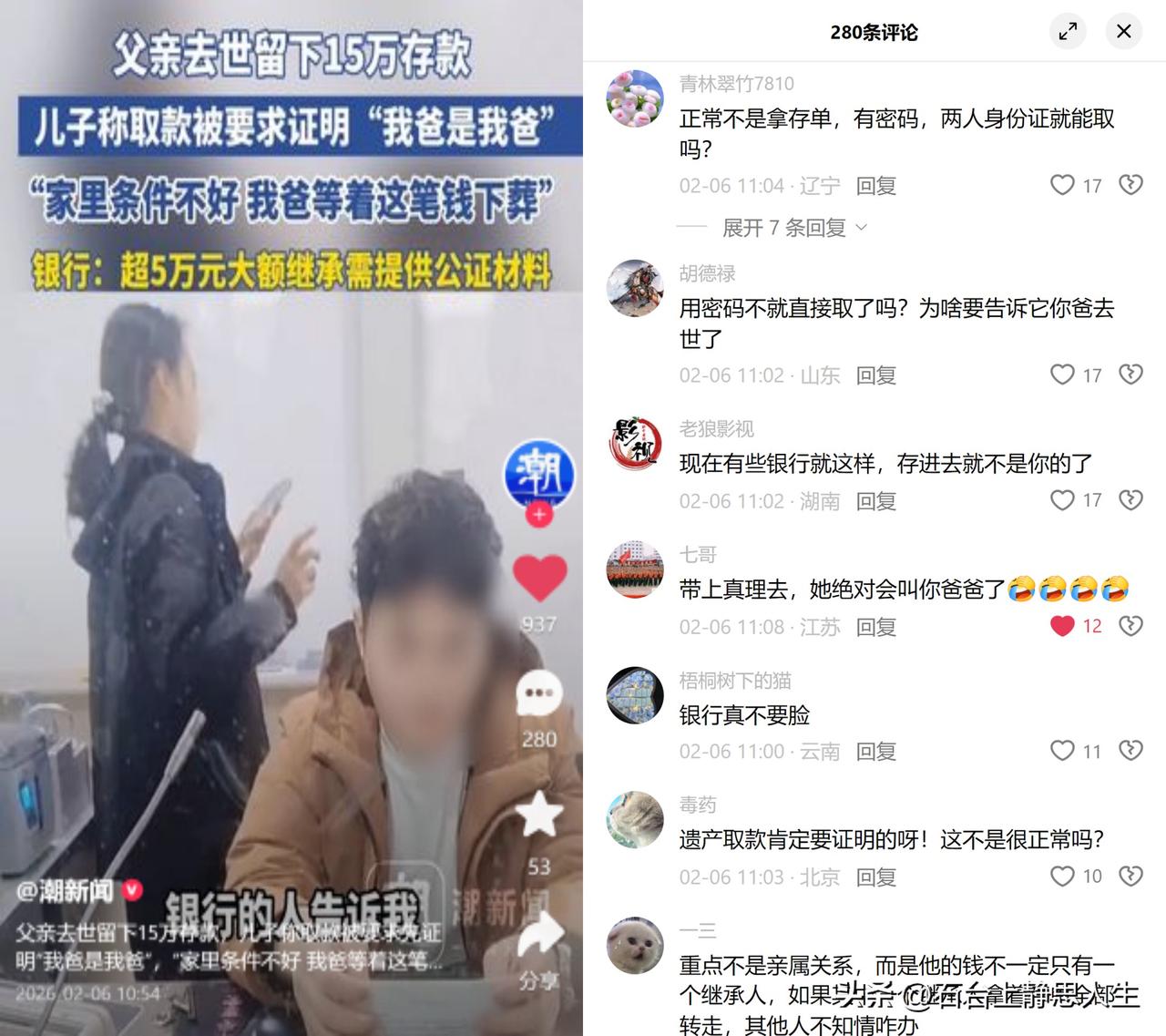 取亡父15万下葬被卡

江西伍先生父亲去世，留下15万存款，急着取来办后事，