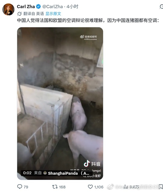 没有空调的欧洲人遭到全世界嘲讽