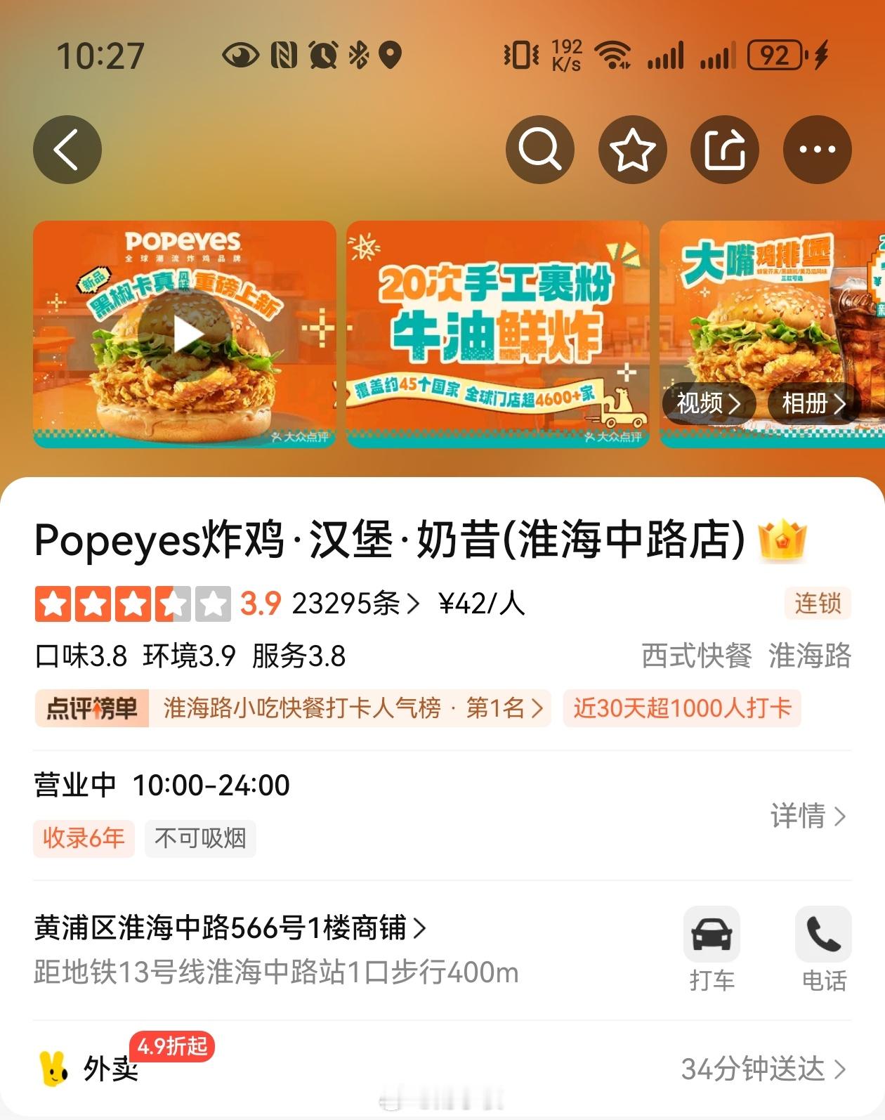 上一个来的品牌叫Popeyes美炸鸡巨头上海首店排队2小时2020年，Popey