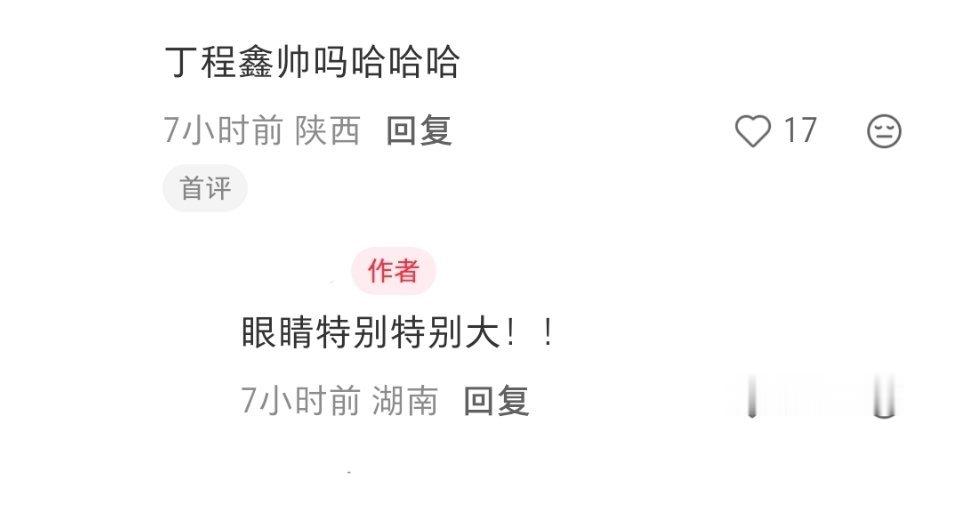 刷到参与好六户外录制的观众形容程鑫：眼睛特别特别大！🥺果然任何人看完程鑫只记得