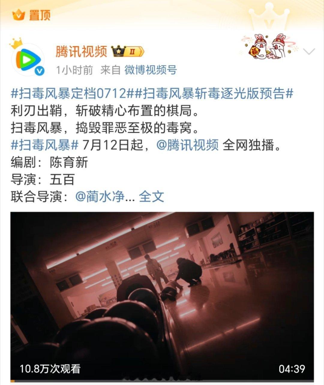 扫毒和迪丽热巴的利剑玫瑰一起定档7.12和7.28我记得之前是传热巴这部7.12