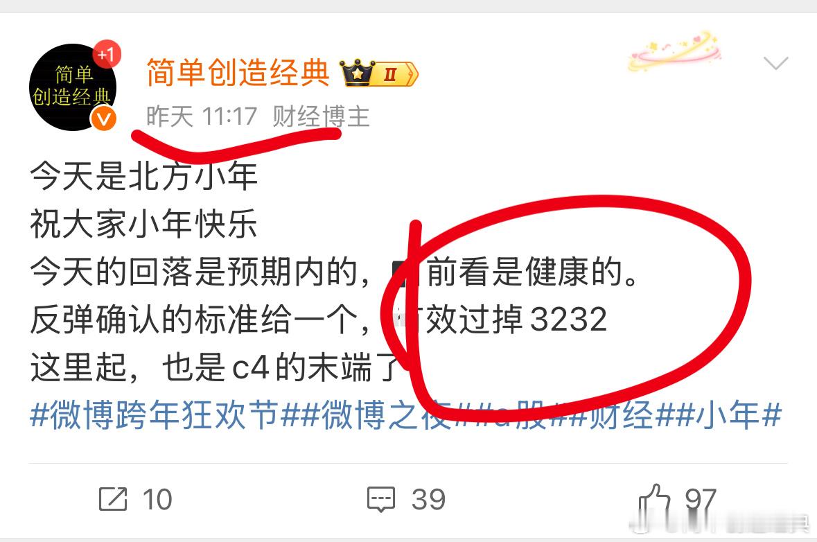刚刚分时最低就是3233离我昨天给的3232一个点，算精确打击这些点位不是乱给的