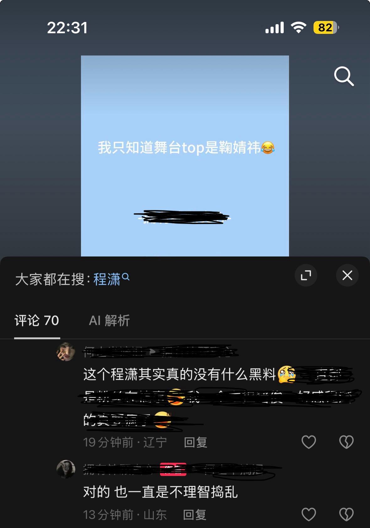 家潇确实清清白白呀 一个很有上进心的女宝