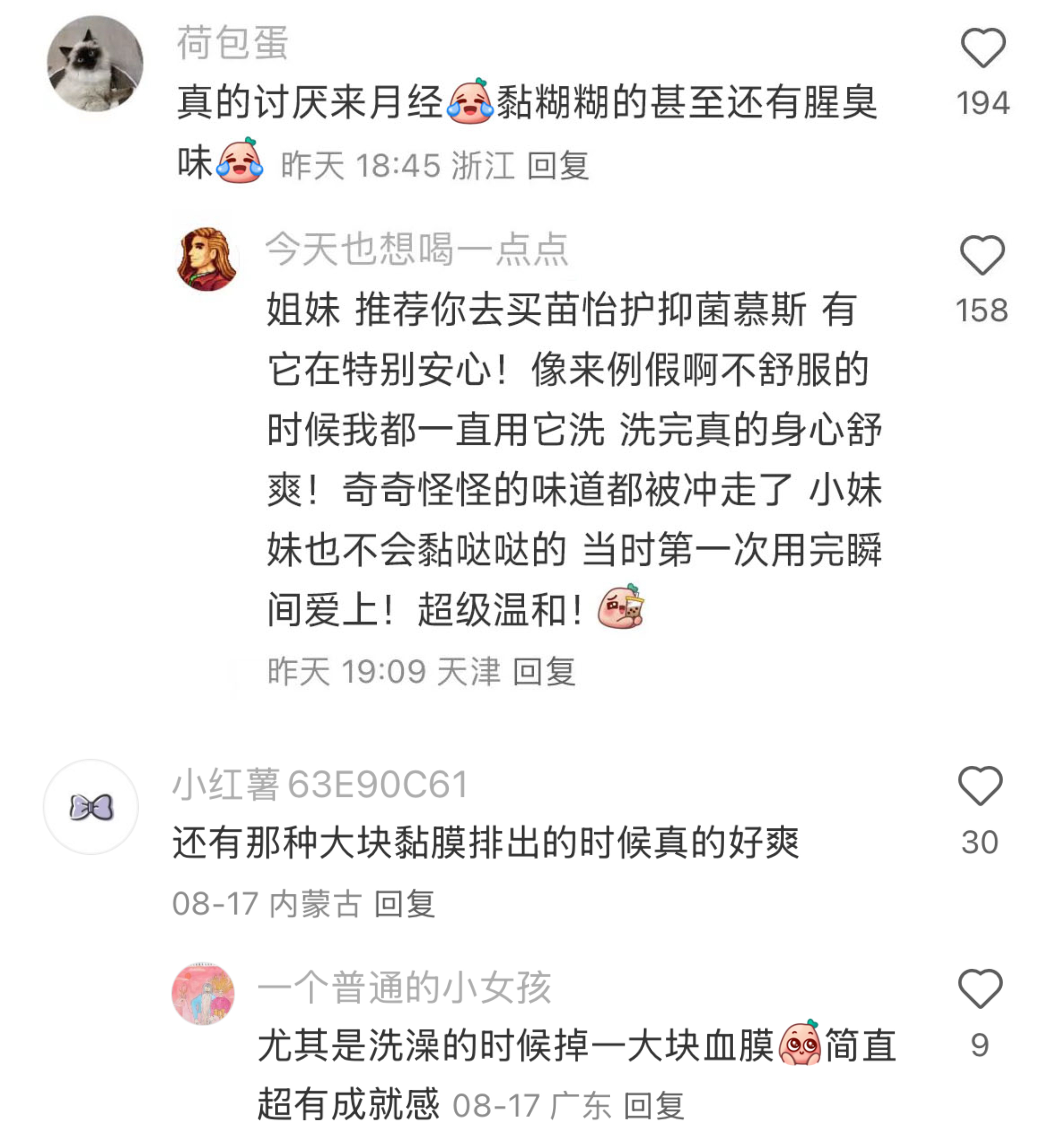 生理期，姨妈巾上被经血覆盖的越多，越开心，不知道是什么原因 