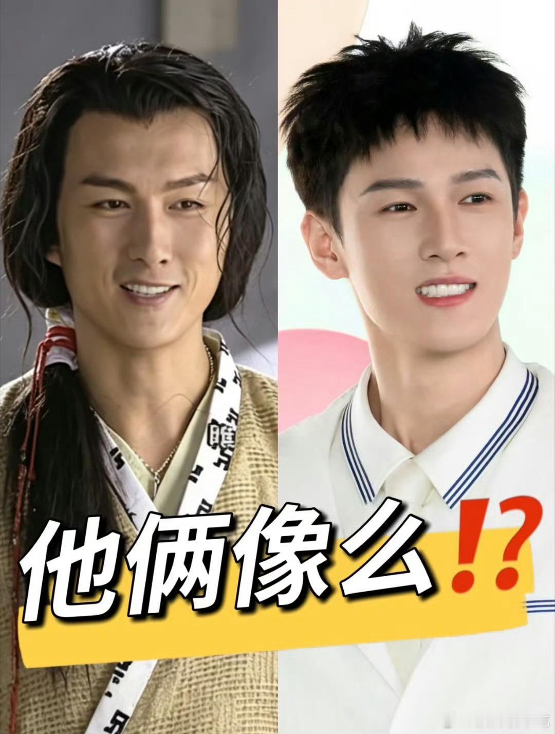 这是真的很像 