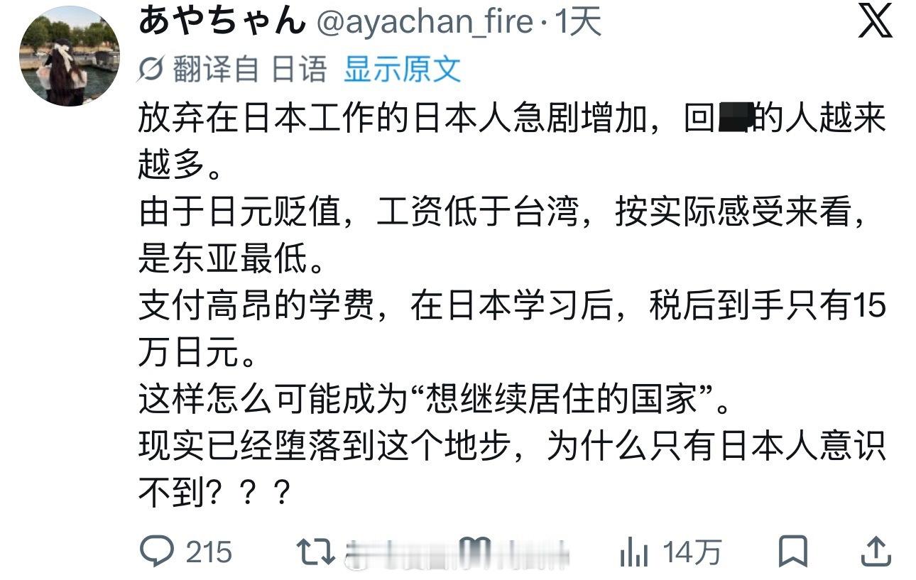 一位在日本的台湾人吐槽日本的现状……海外新鲜事热点现场