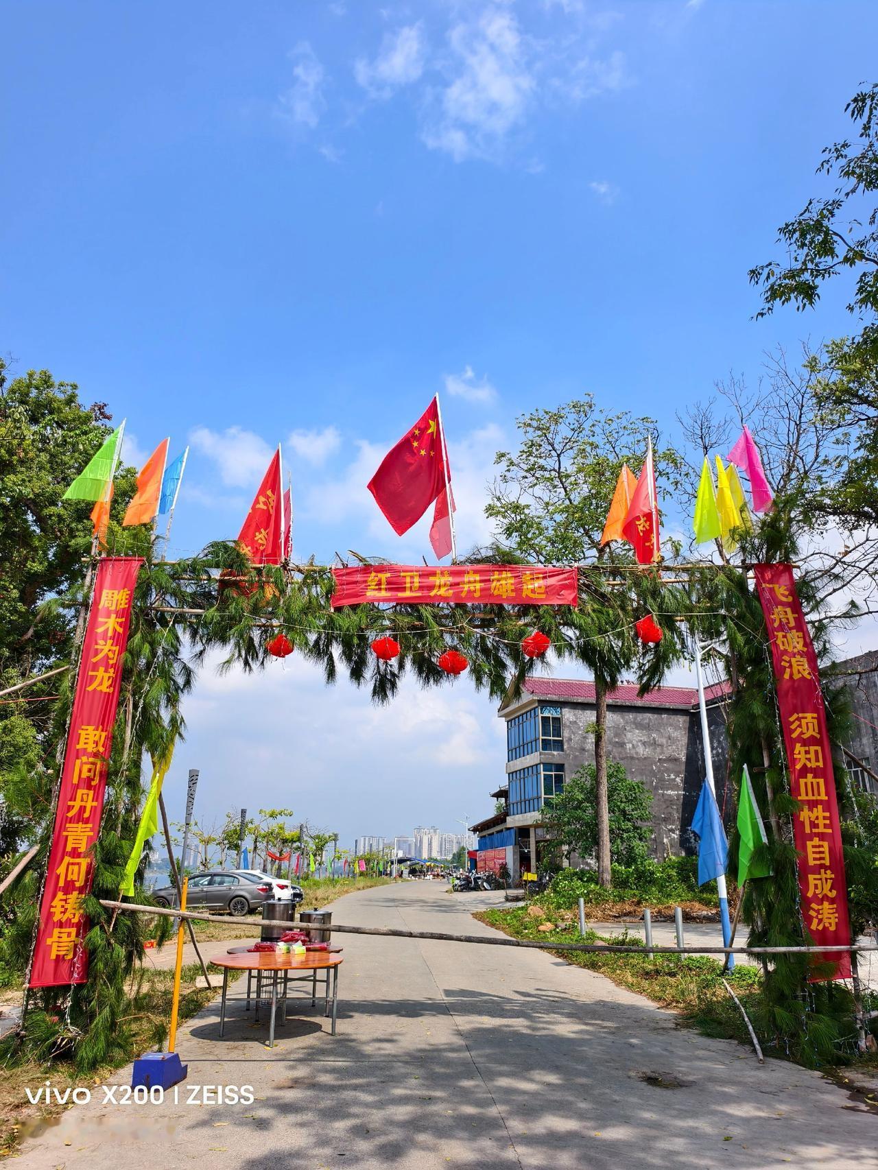 今天12号红卫村举办龙舟庆功宴，煮190桌。记录时光 记录这一刻 龙舟