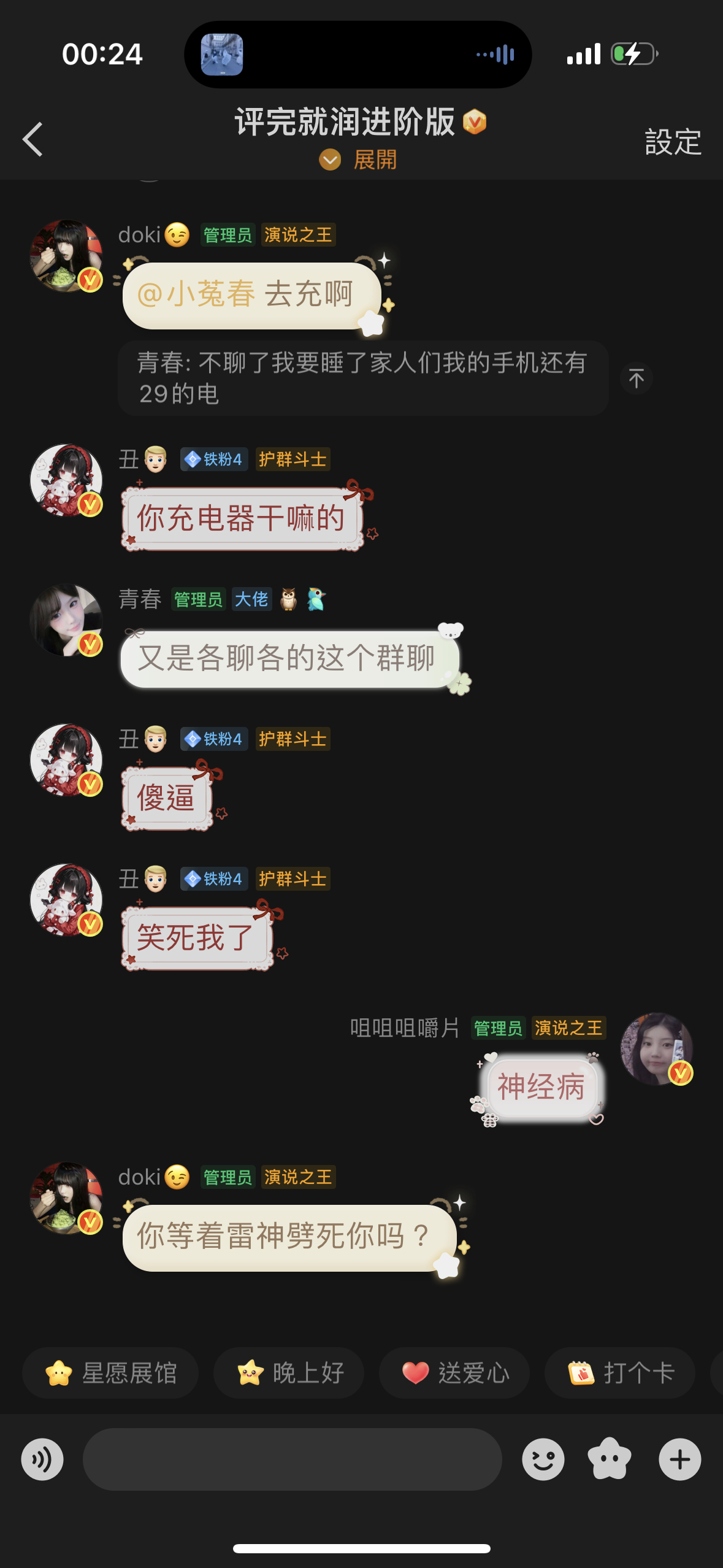 谁给小图蠢买个充电器 