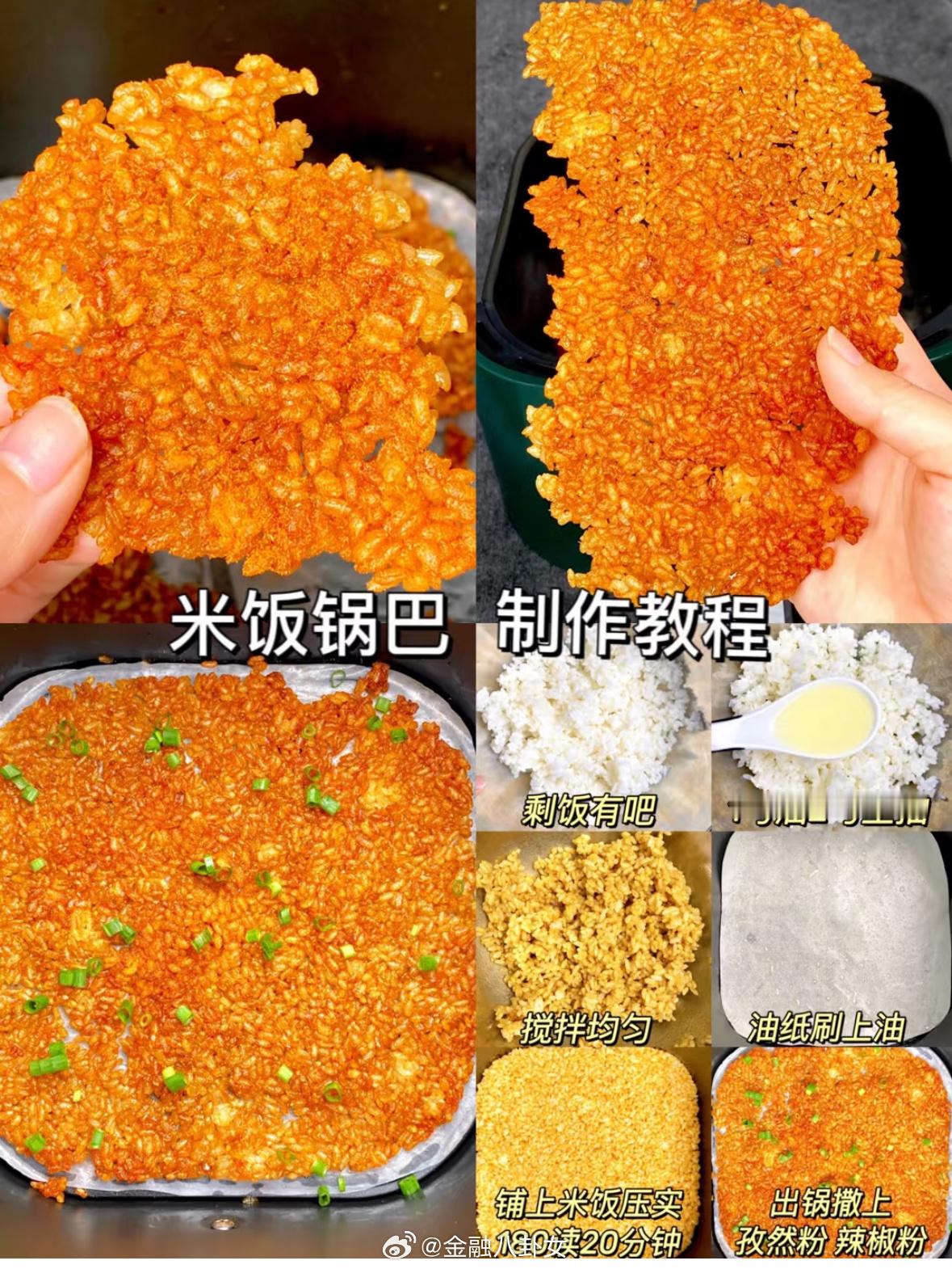 春节平均每家产生近2kg剩菜剩饭 剩米饭的神仙做法，拿走不谢！ 