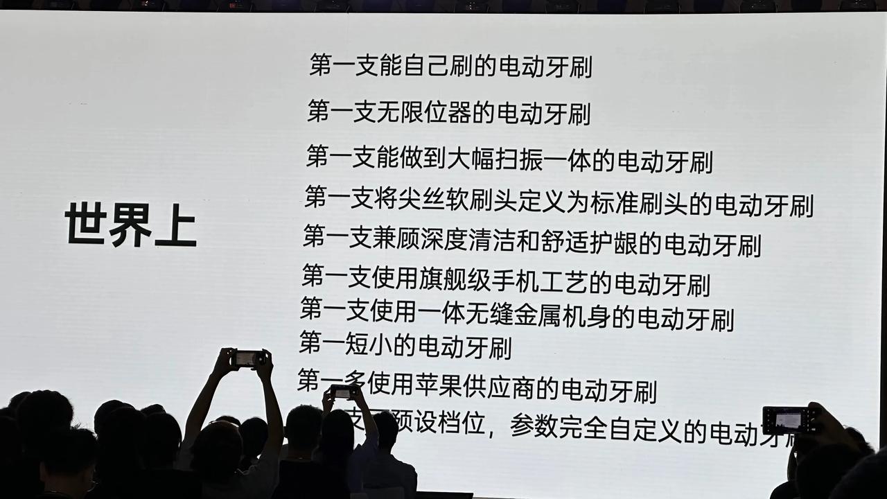 关于徕芬的电动牙刷，几个亮点提升透露一下
1：“能自己刷牙的”牙刷，60度范围扫
