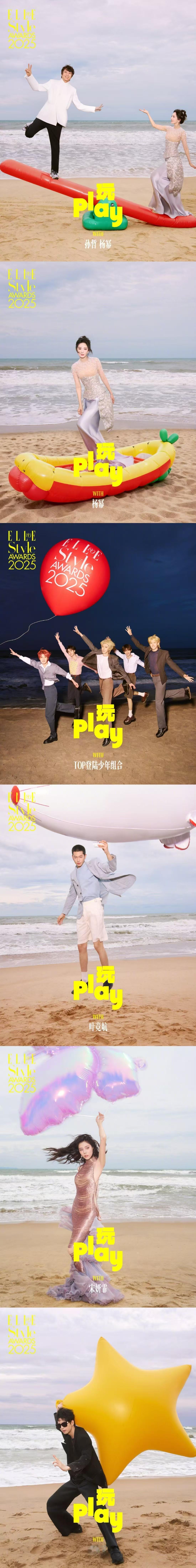 是谁把海边变成了私人游乐场？看明星们玩得这么嗨，就知道他们有多享受这次ELLE风