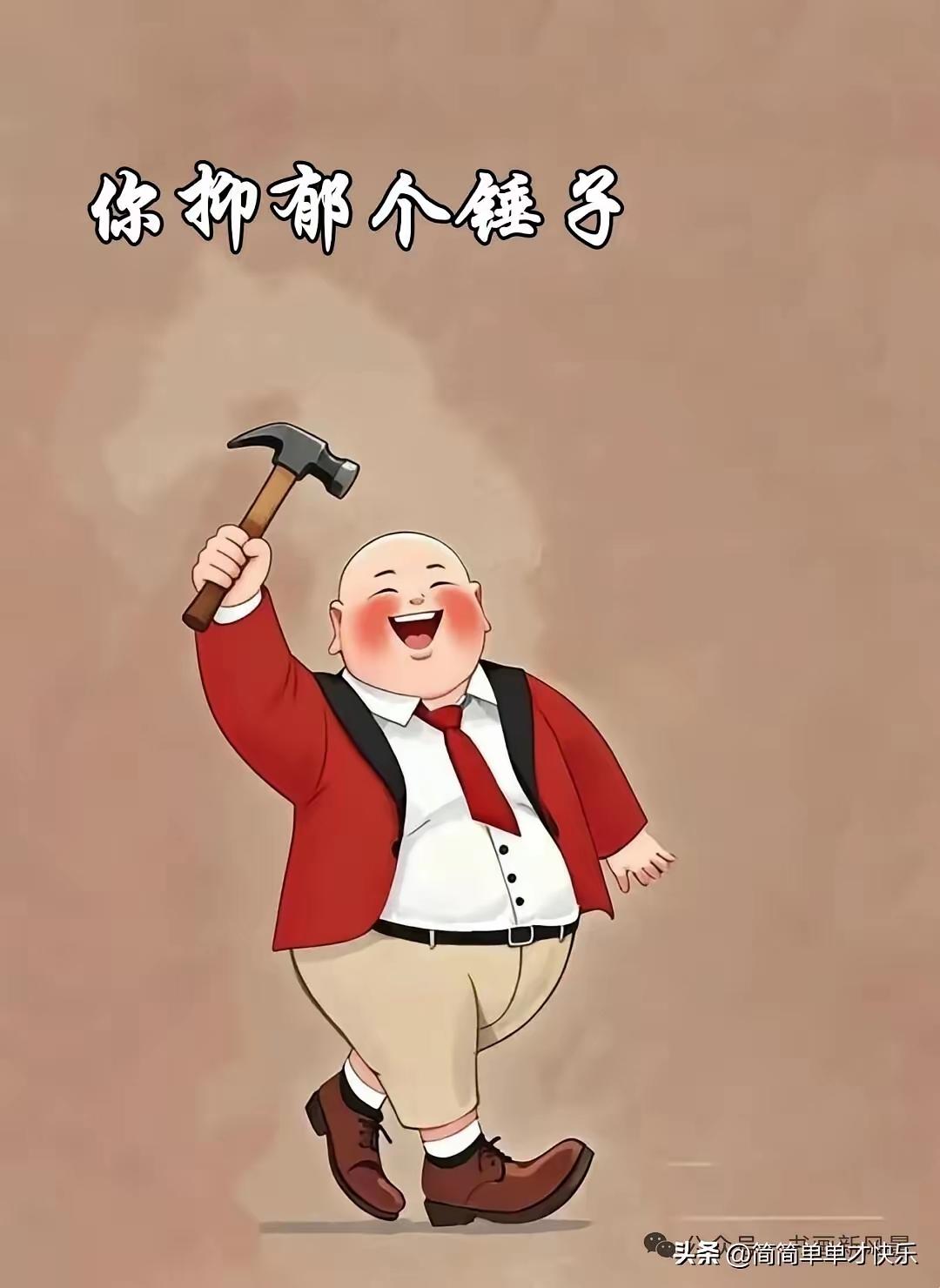 你还抑郁个锤子啊。
人来到这个世上，
满打满算就30000天。
除去少儿10年3