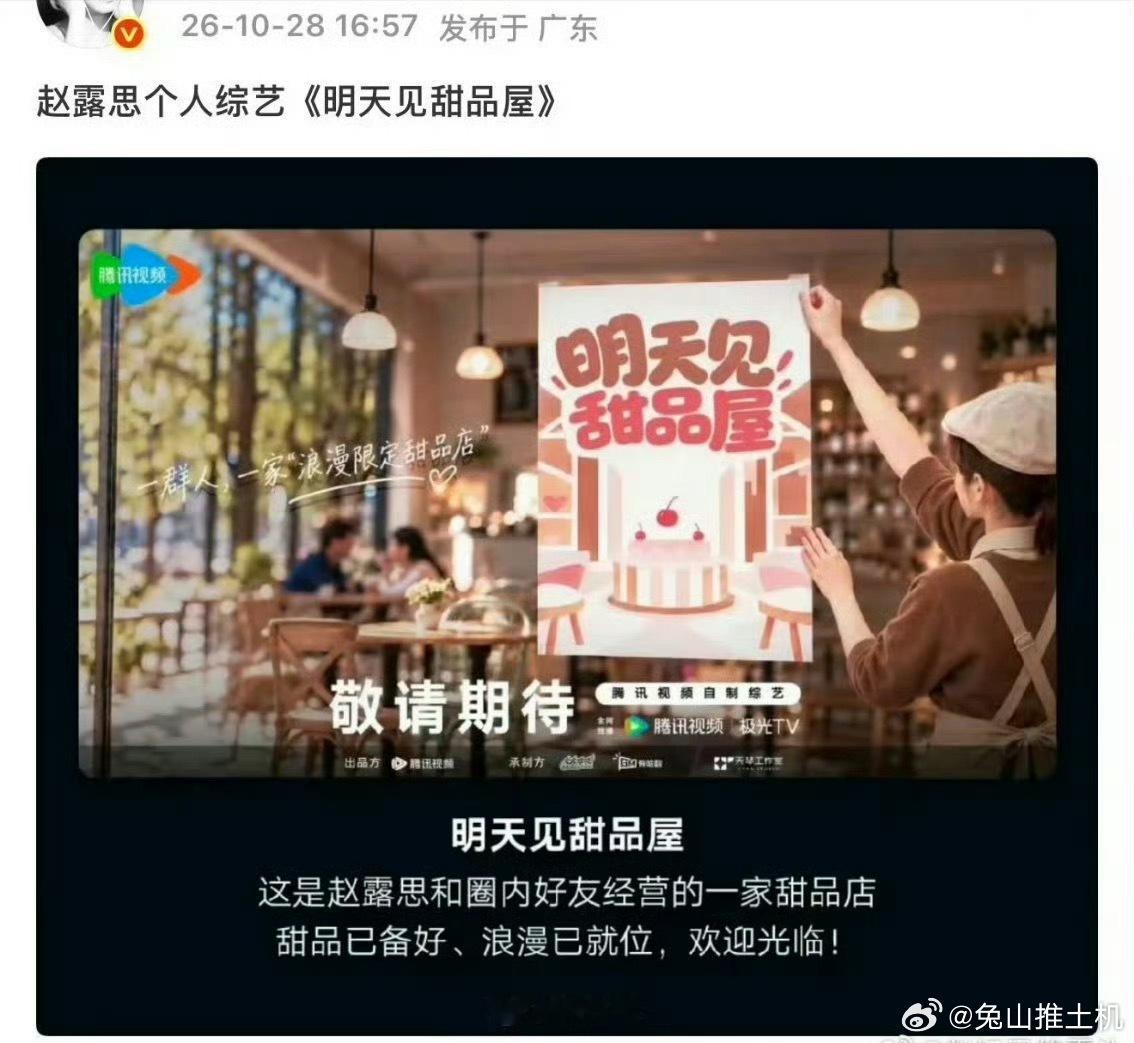 继小小的勇气后又迎来了明天见甜品屋[流鼻血]可露丽们别忘记线下打卡，给我露攒💰