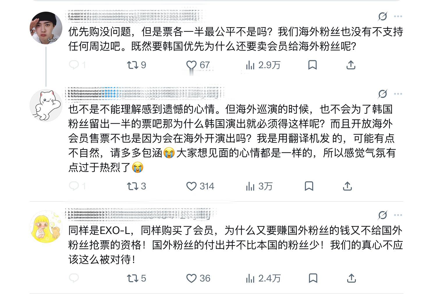 韩国爱豆开演唱会优先韩国粉丝，是不公平吗？ ​​​