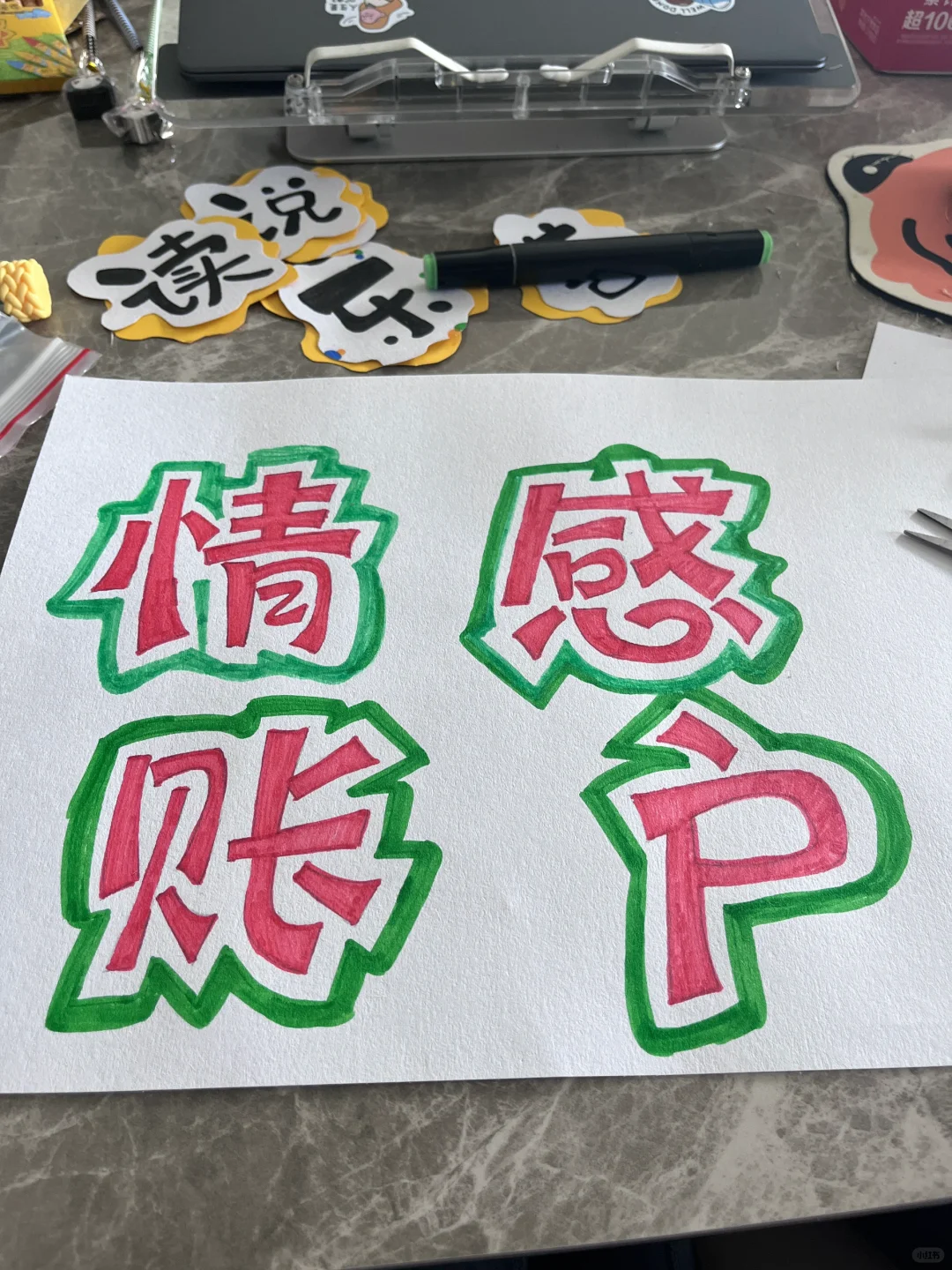 小学海报 ｜乐读 会说 善写