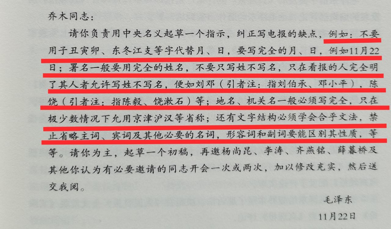 雄才大略如主席，细节把控也极为严格到位！