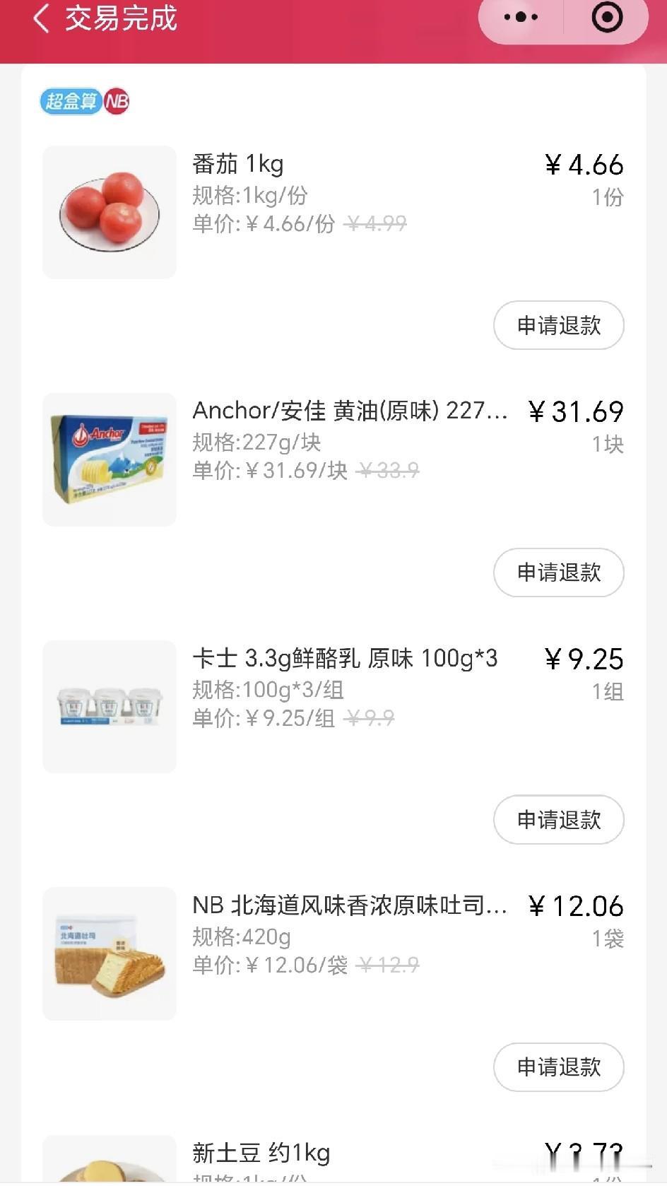这几天让台风给闹的，我也是一直在给家里备货的状态。

8号那天在盒马超市花了18