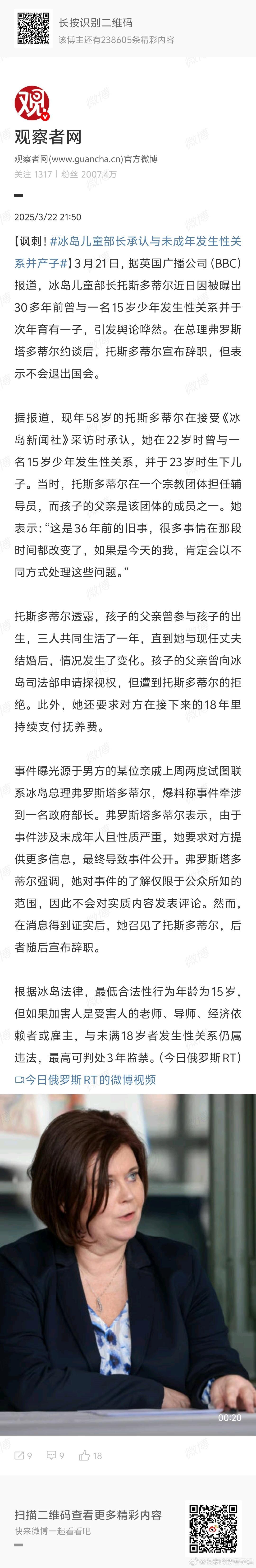 儿童部长QJ儿童？什么地狱新闻[哆啦A梦害怕][哆啦A梦害怕][哆啦A梦害怕][