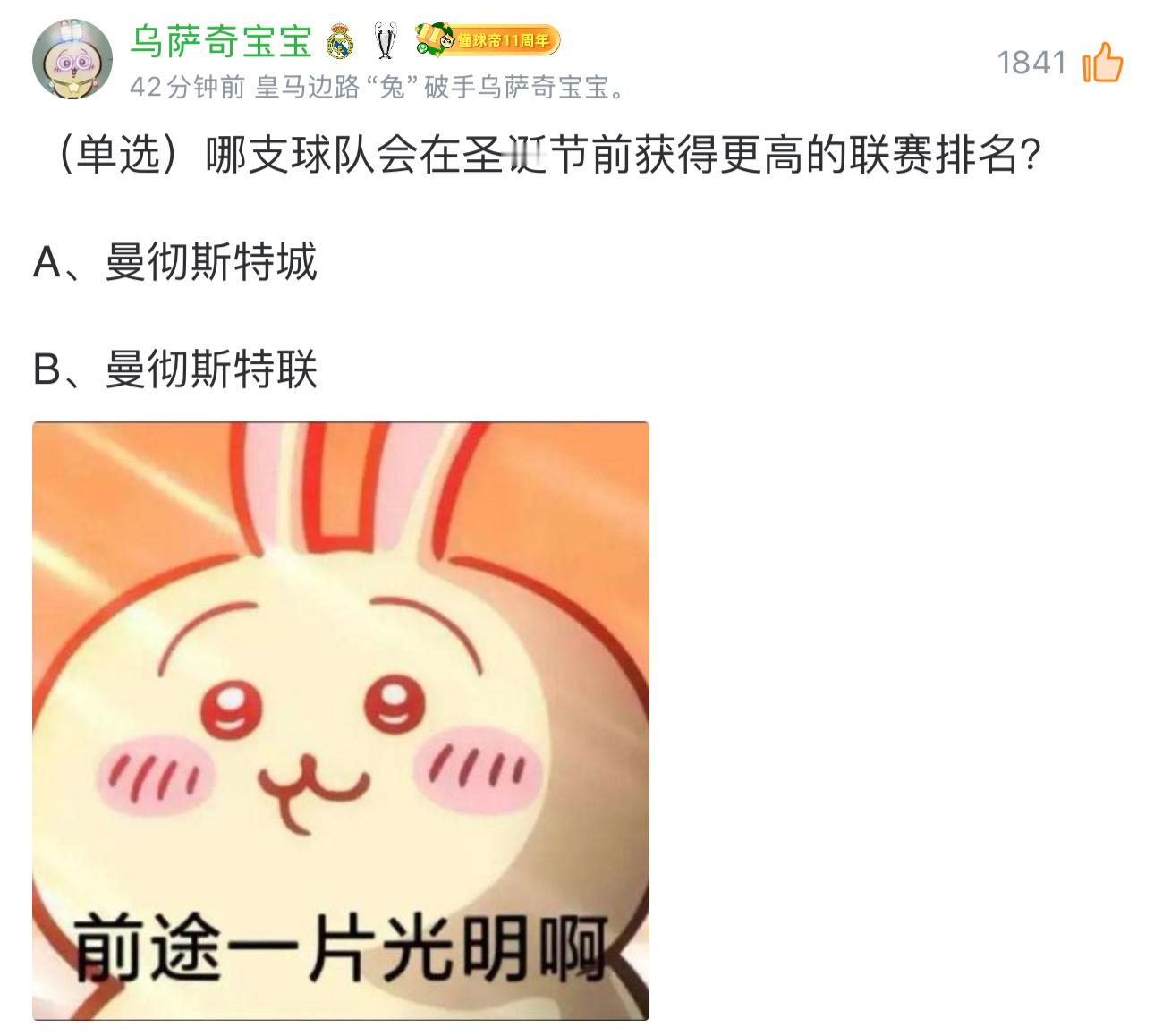 赛季初谁能想到，这道题竟然成立了…[允悲] 