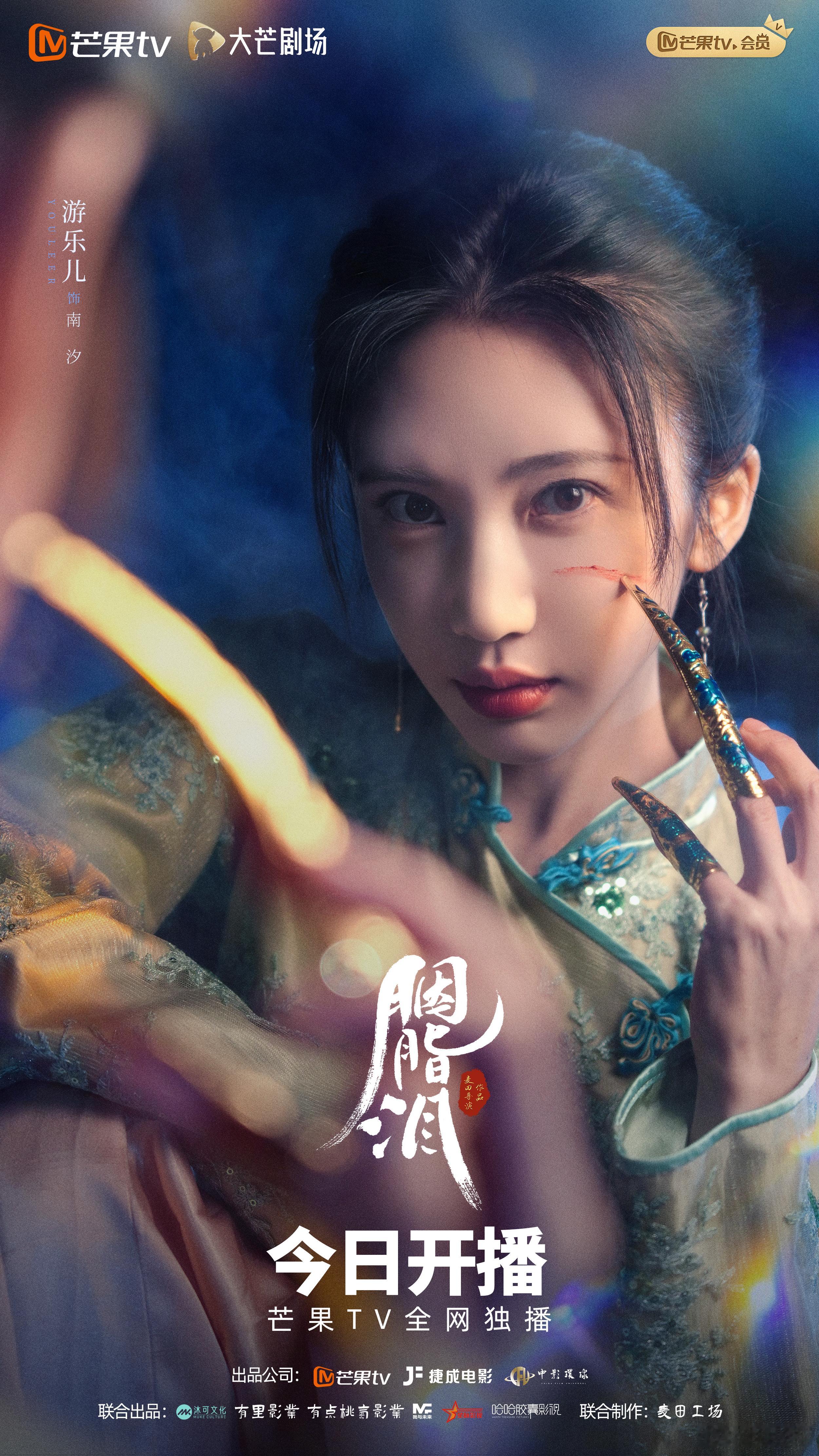 网剧胭脂泪开播网剧胭脂泪 不谈恋爱专心搞事业的女主太圈粉了！在深宅大院里步步为营