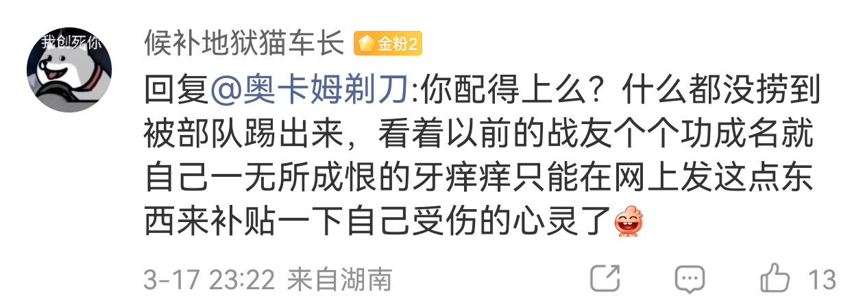 承蒙网友认可，我很早就有千万粉了，但由于认知不同，也被一些网友厌恶，这也寻常。给