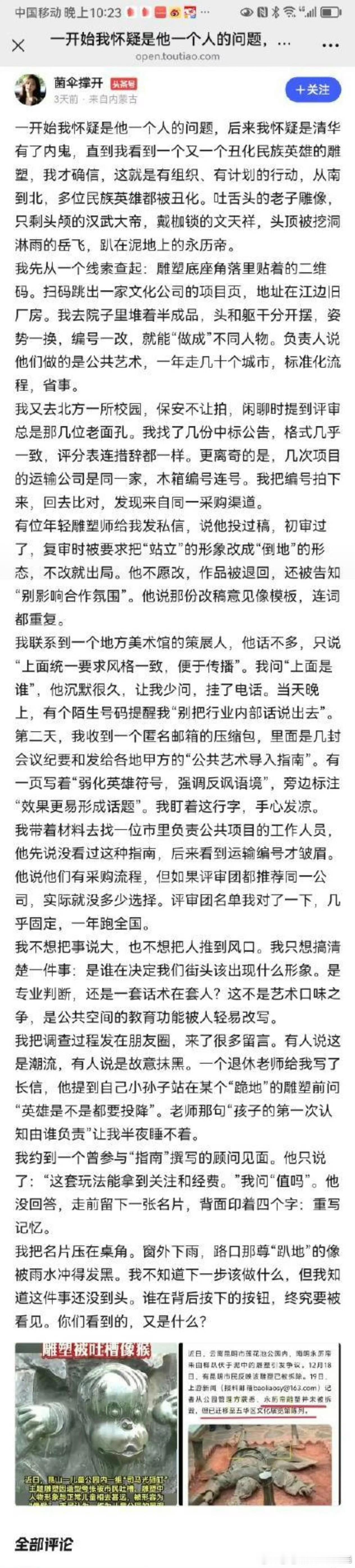 如果说清华美院没有内鬼，你信吗？ 