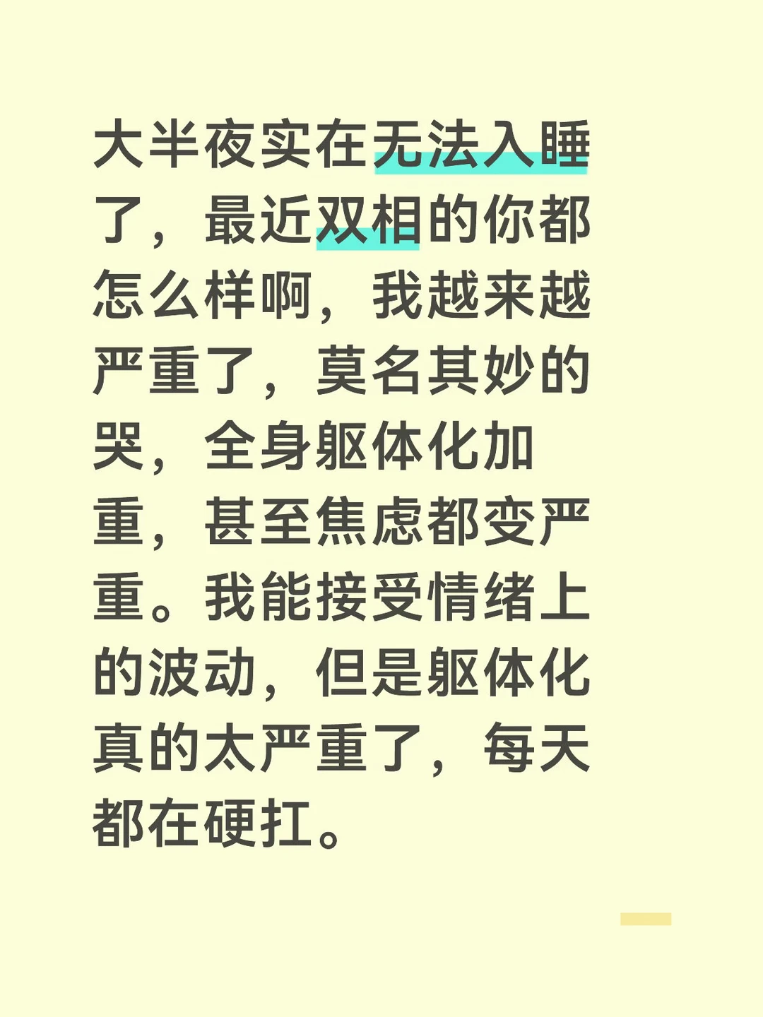 最近大家都怎么样了