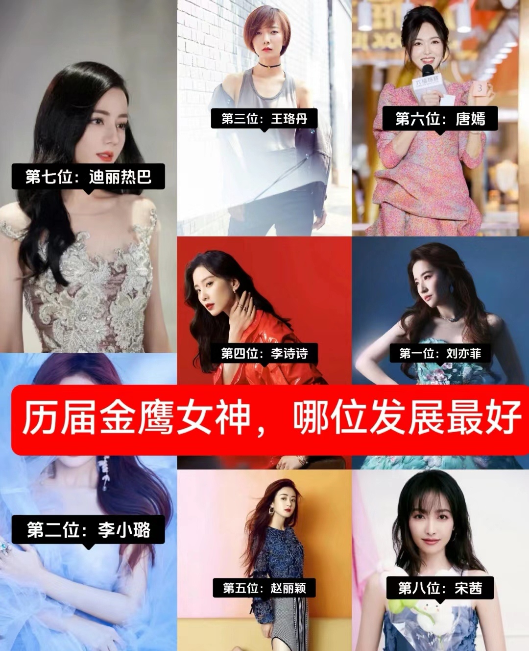 原来她们都得过金鹰女神[哆啦A梦吃惊] ​​​