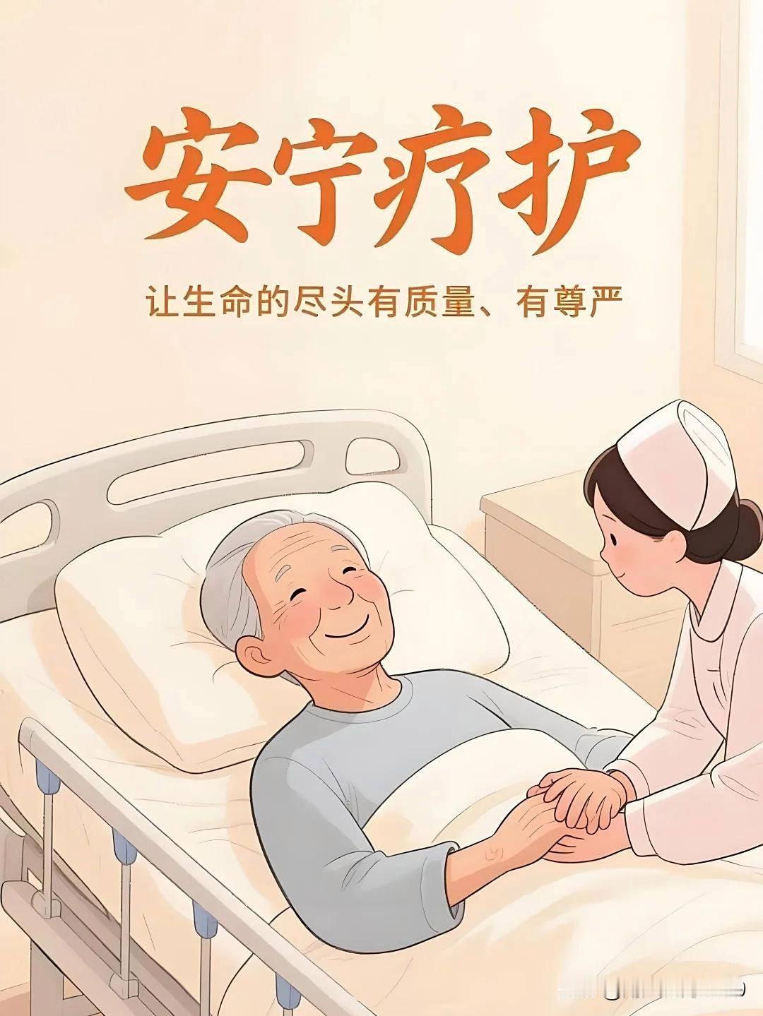 在“安乐死”不合法的情况下，其实还有一个“安宁疗护”制度，可以帮助临终老人安详地
