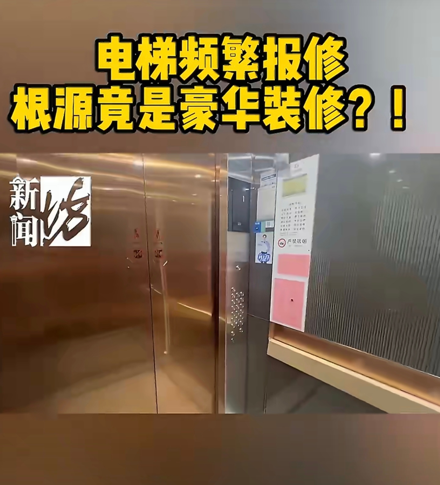 小区核载13人电梯8个人就超载谁造成的隐患谁承担整改成本，谁失职漏检谁承担相应责