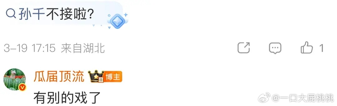 孙千真的不缺🫓 