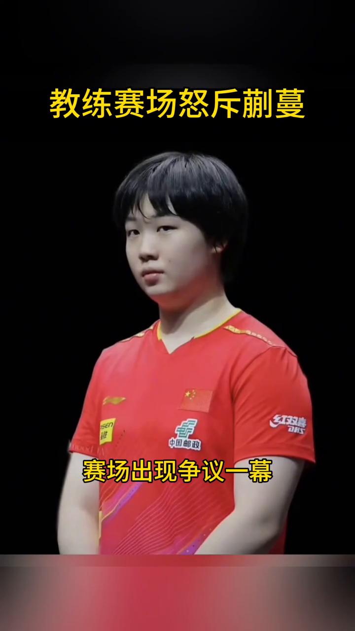 教练赛场怒斥蒯蔓，一句话让全场瞬间安静。
赛场出现争议一幕，陈振江当场怒斥蒯蔓，