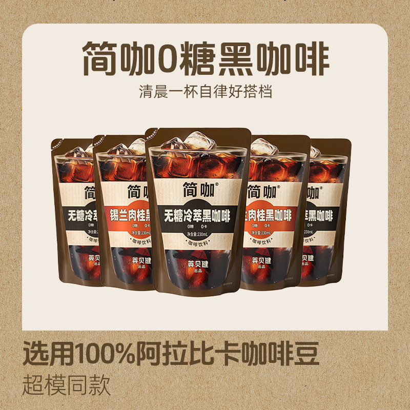 这个好物闭眼入  • 品质与口感：• 高品质咖啡豆：采用100%阿拉比卡咖啡豆，