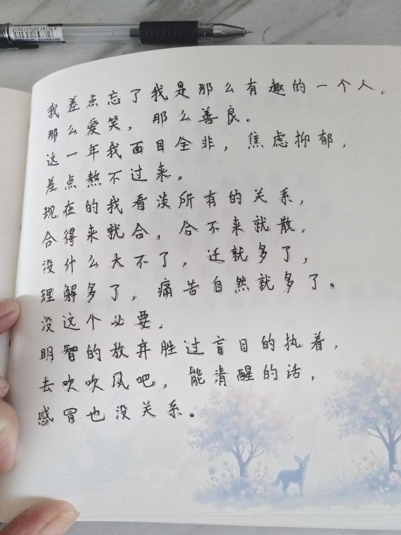 我曾经可是个超有趣的人，像个小太阳，爱笑又明亮。这一年却像掉进了焦虑的泥潭，差点