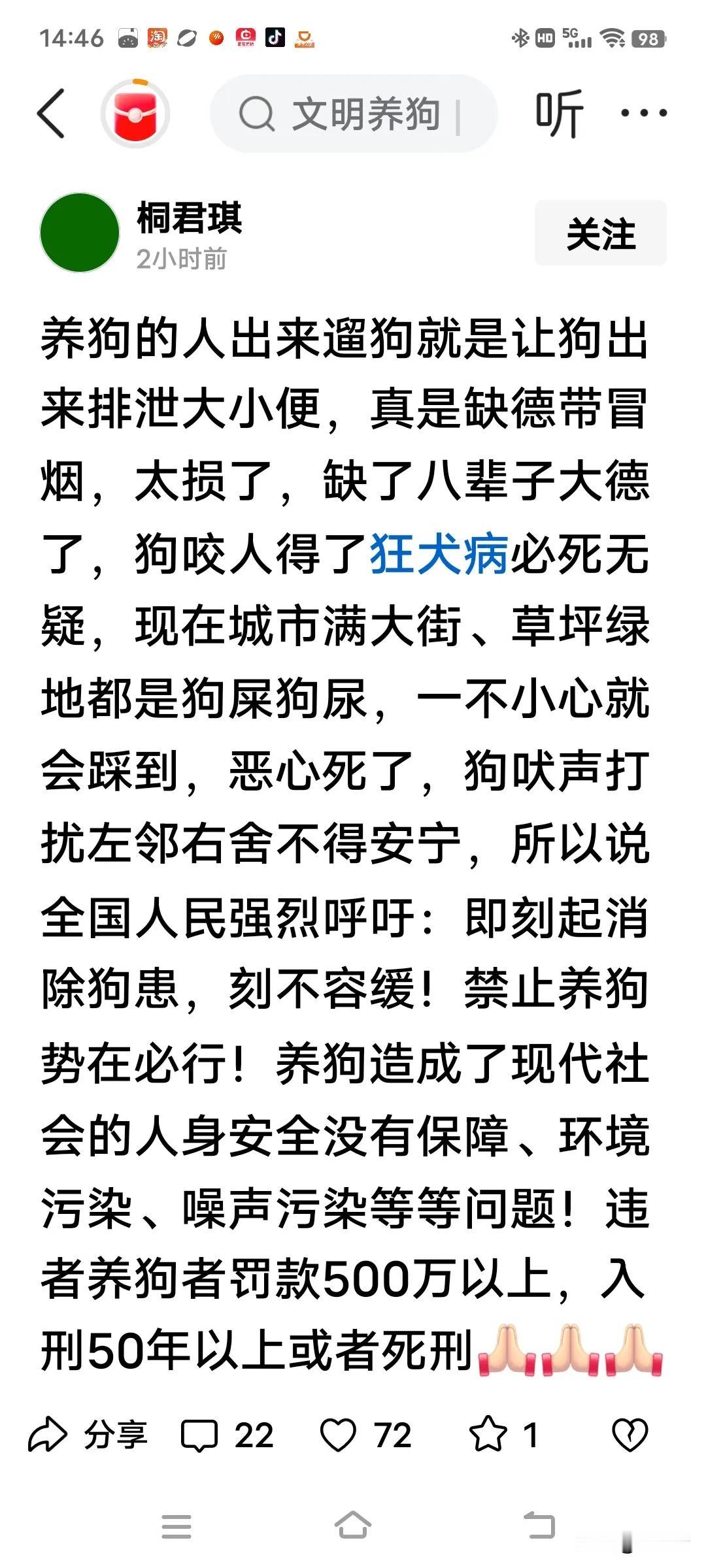 “养狗人遛狗就是让狗出来排泄大小便的，狗咬人感染狂犬病必死无疑，公园草坪上都是狗