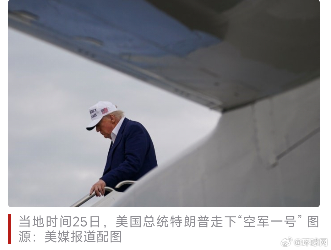 #曝特朗普逐渐对俄乌和谈失去耐心# 【“感到厌倦”，美媒爆：特朗普逐渐对俄乌和谈