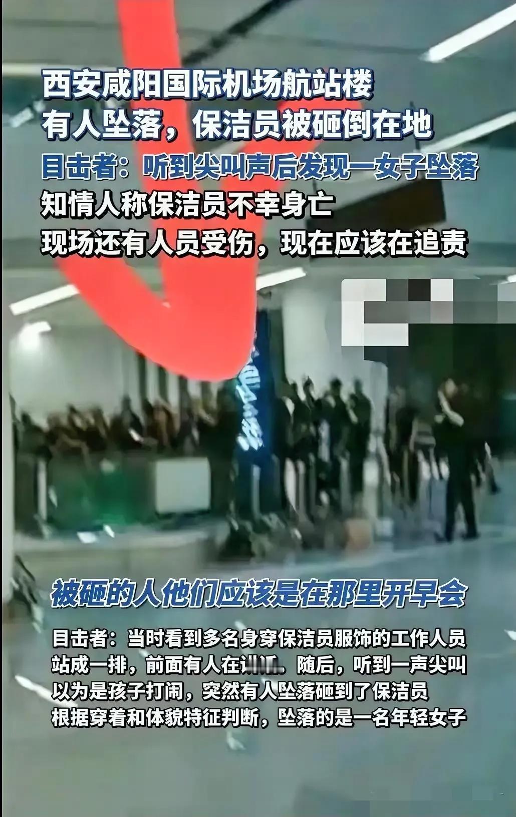 咸阳国际机场坠落的女孩一点不值得同情，不管她心里压着多大的坎，多大的难，从高楼往