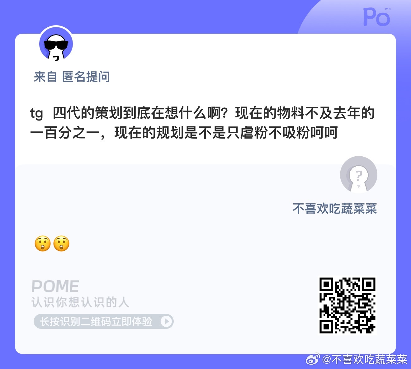 策划已经休假了 