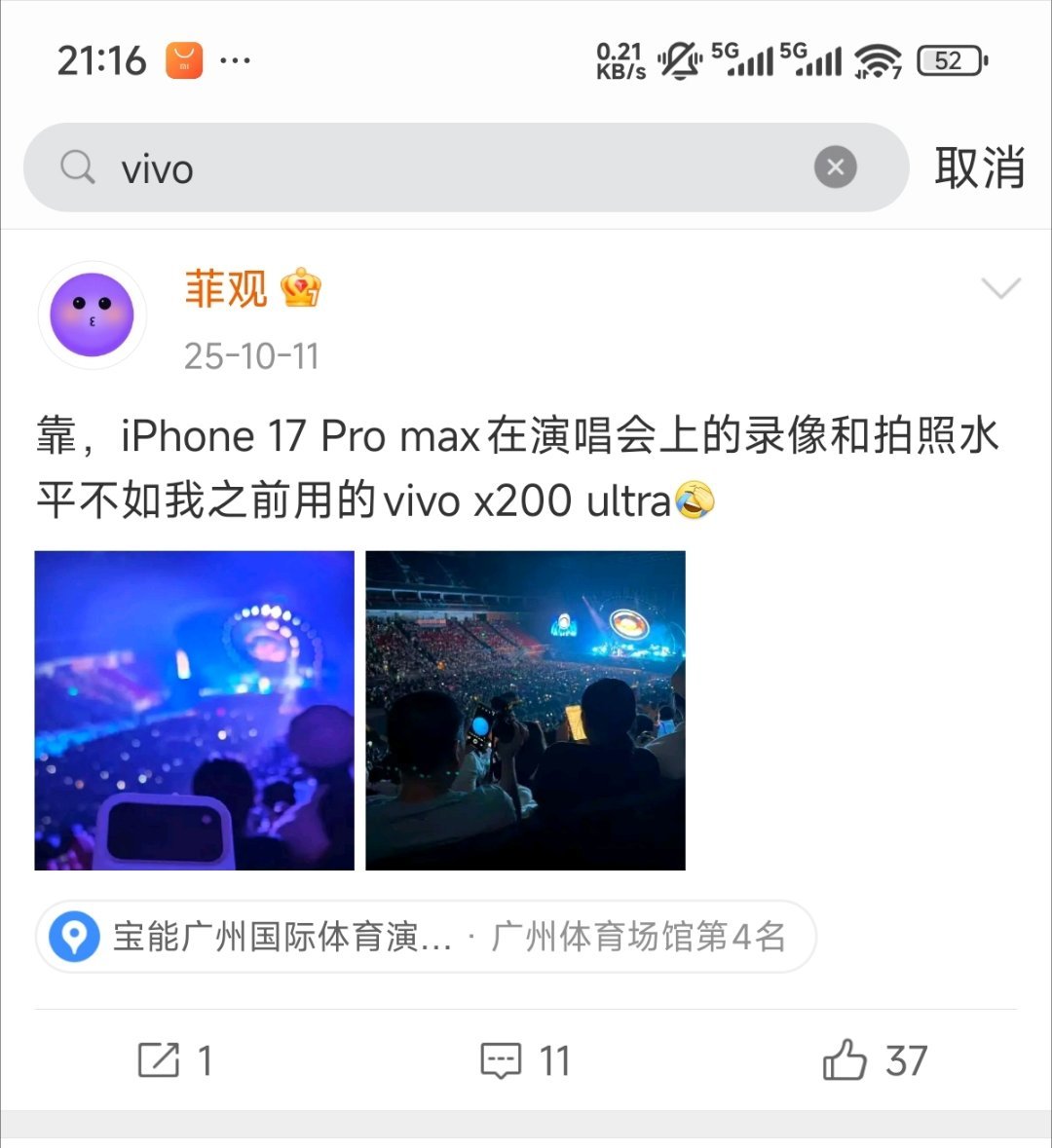 周杰伦居然代言了vivo新手机，vivo的成像算法非常厉害，拍照确实是目前国产里