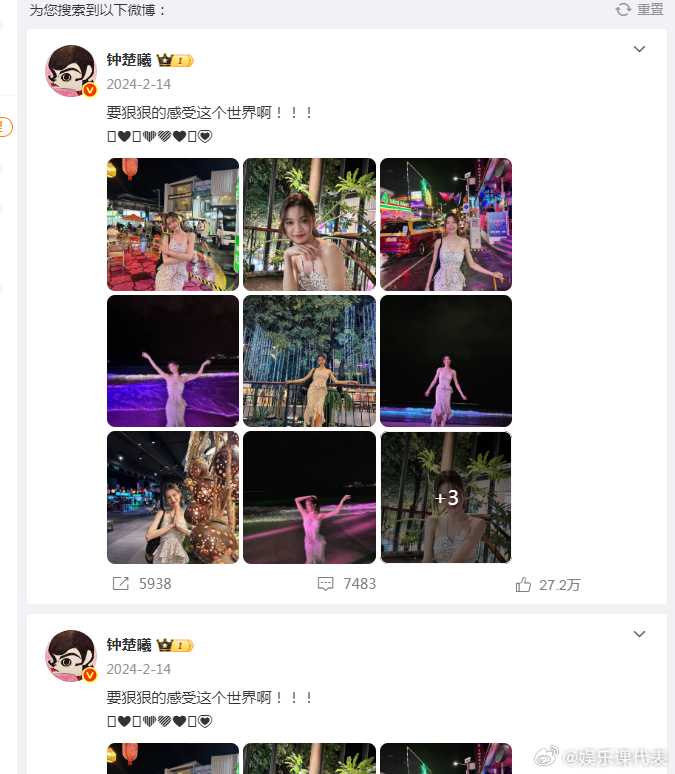 钟楚曦删了与侯雯元官宣博 钟楚曦侯雯元疑似分手，去年那条官宣博现在不可见了[哆啦
